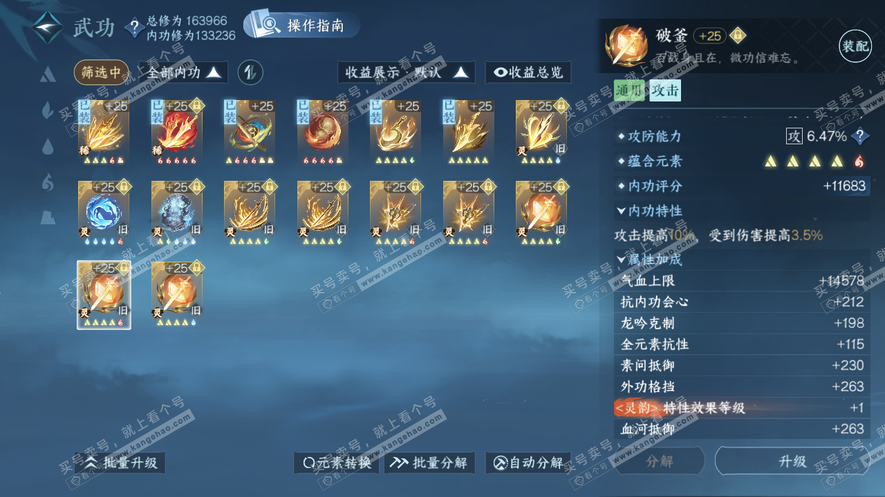 NSH321672逆水寒手游账号详情图32
