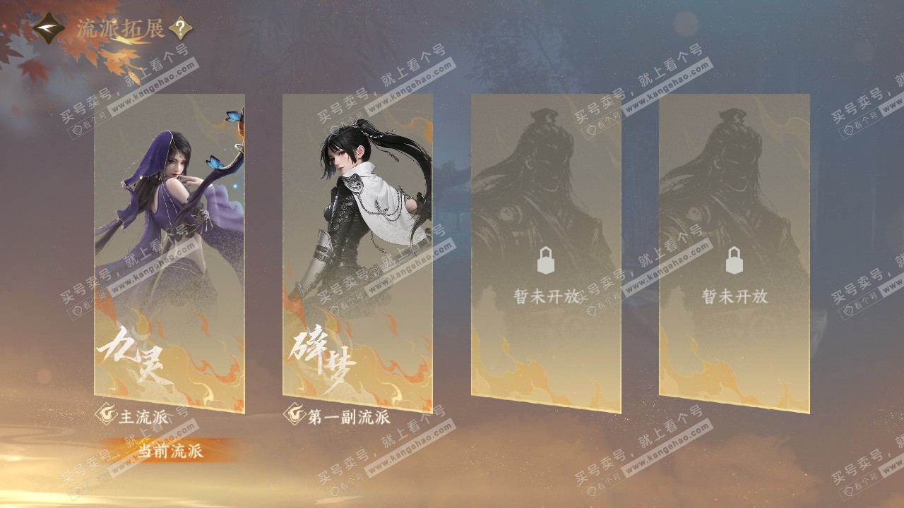 NSH321672逆水寒手游账号详情图46
