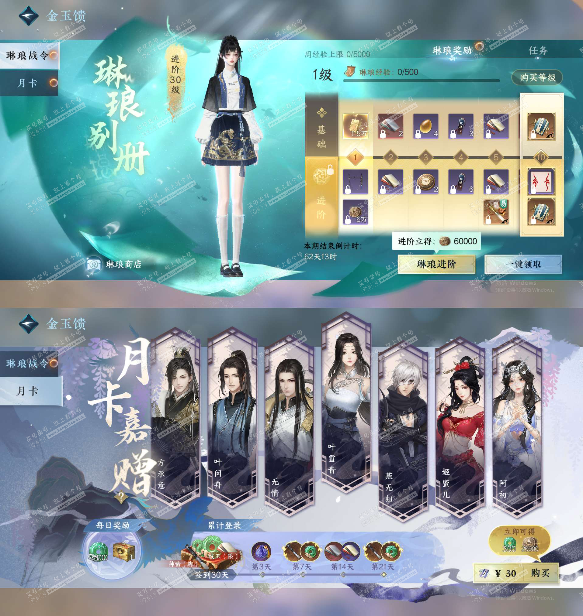 NSH321674逆水寒手游账号详情图22