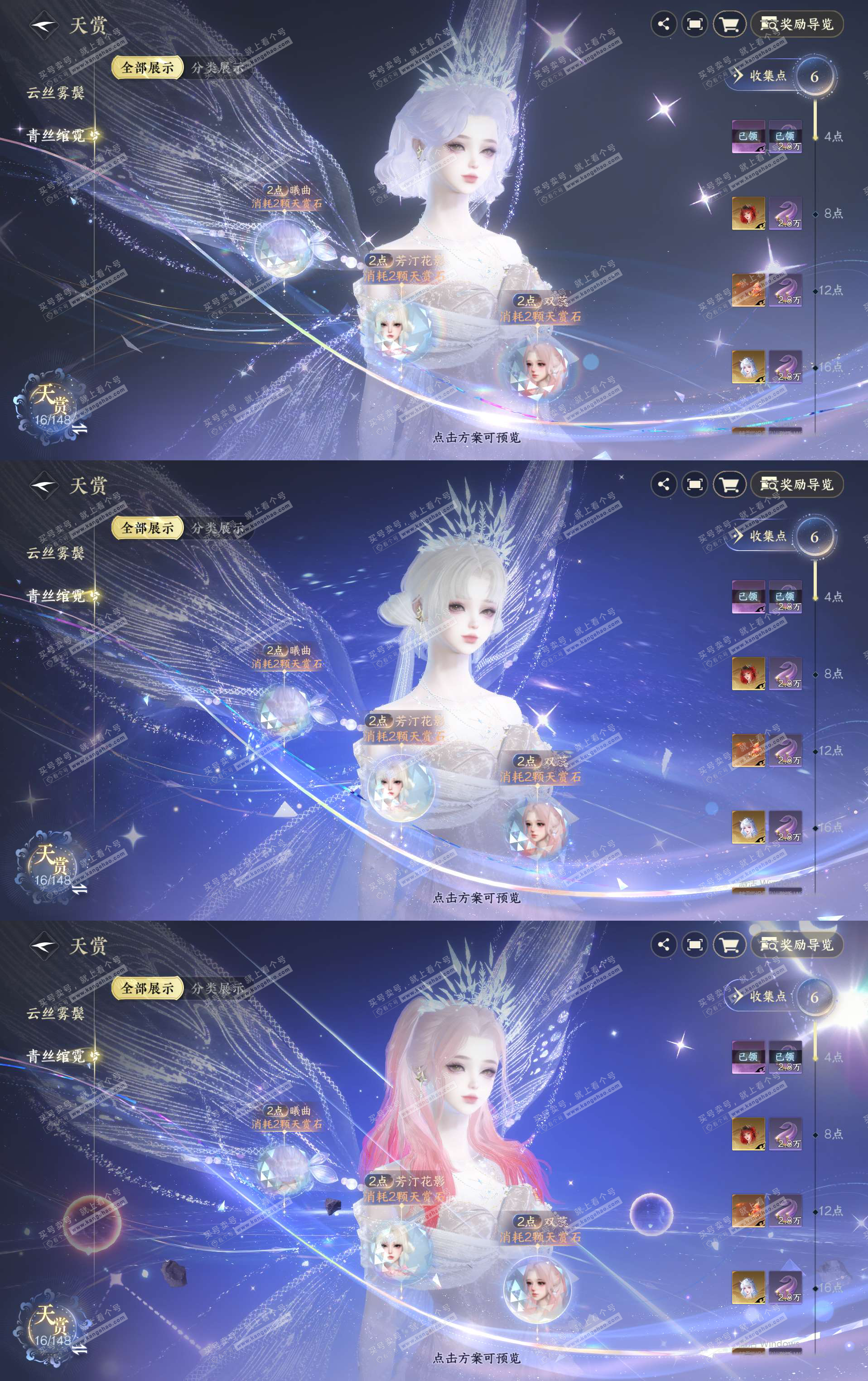 NSH321674逆水寒手游账号详情图4