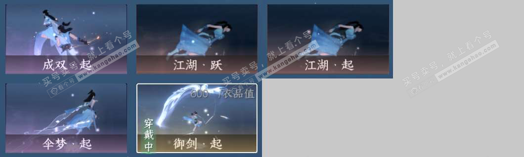 NSH321674逆水寒手游账号详情图6