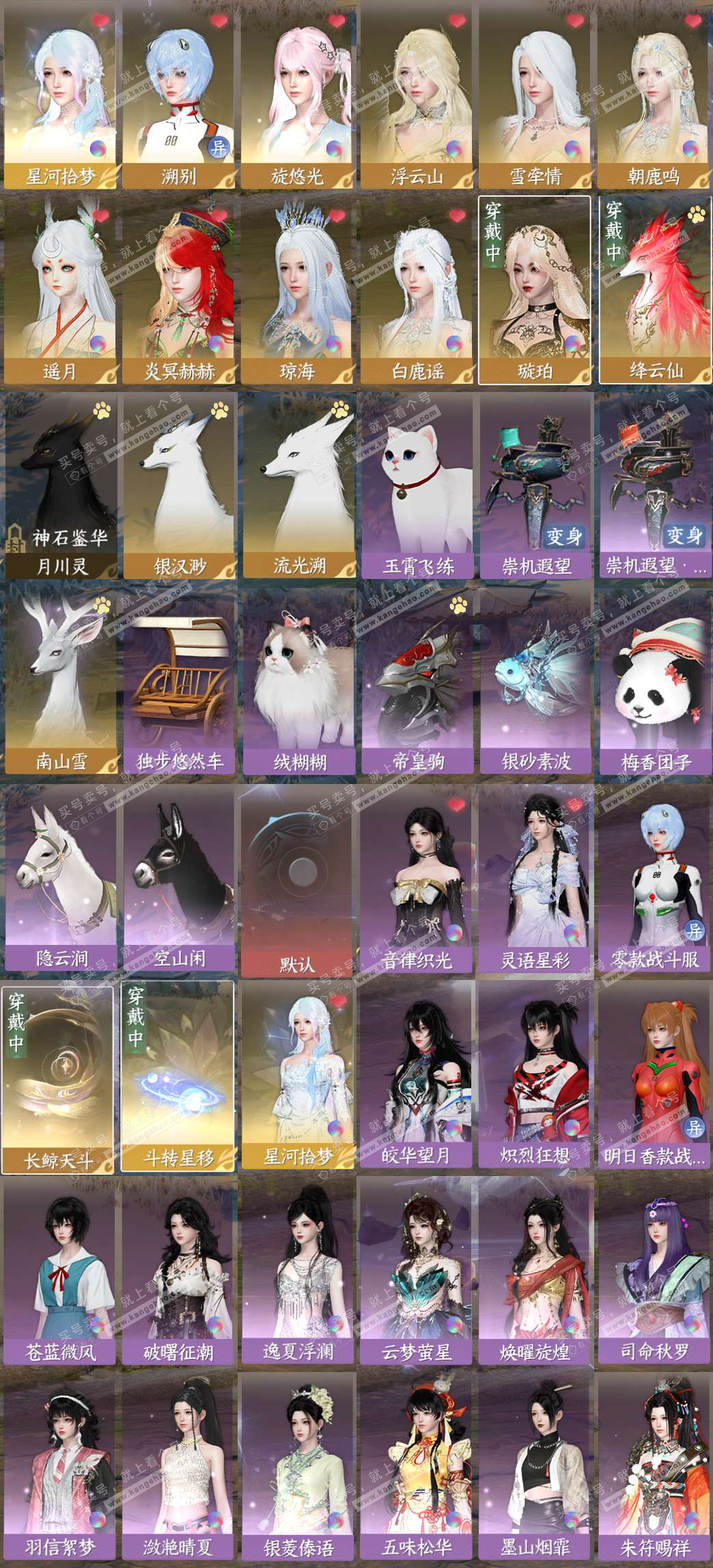 NSH321674逆水寒手游账号详情图3