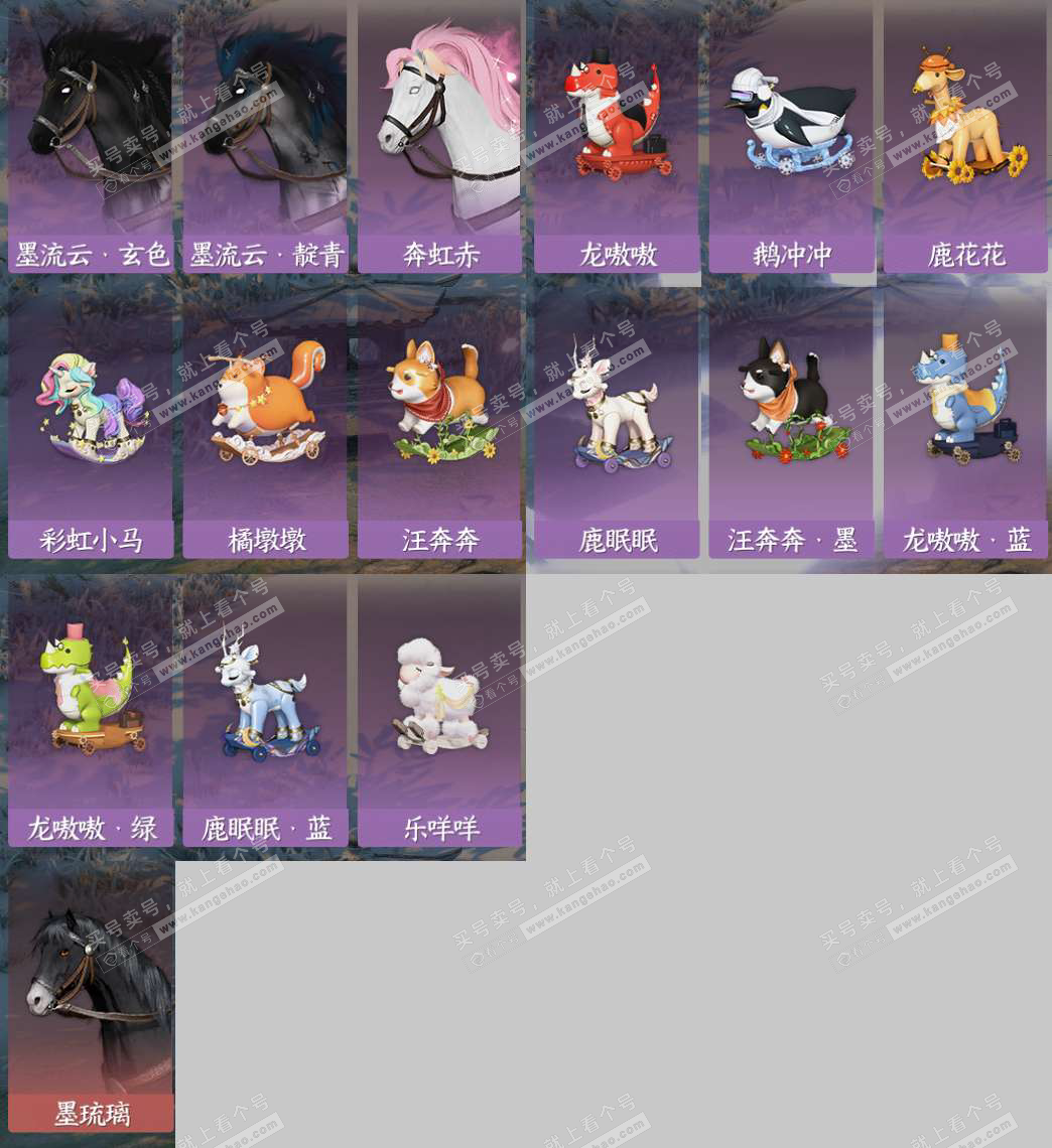 NSH321674逆水寒手游账号详情图11