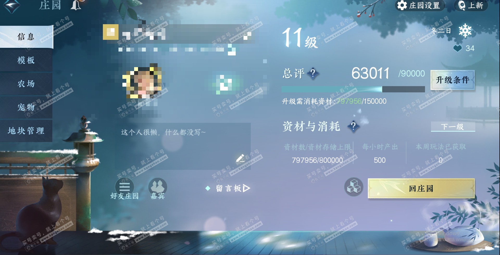 NSH321674逆水寒手游账号详情图29