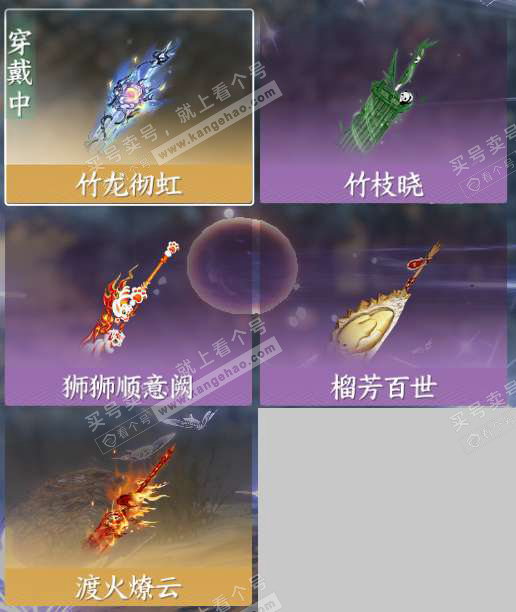 NSH321674逆水寒手游账号详情图5