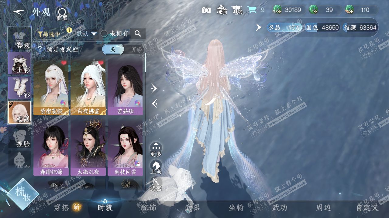 NSH321675逆水寒手游账号详情图6