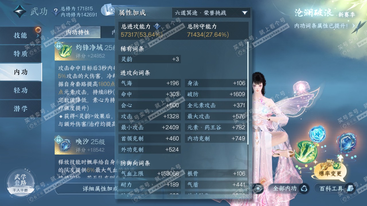 NSH321675逆水寒手游账号详情图19