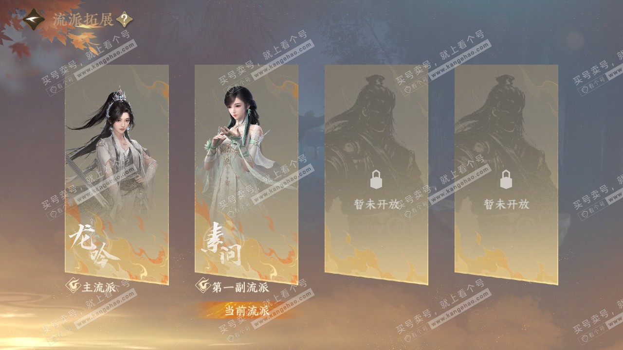 NSH321675逆水寒手游账号详情图36