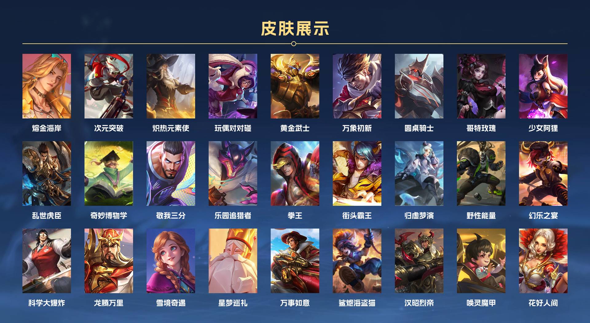WZ3256859王者荣耀账号详情图6 WZ3256859王者荣耀账号详情图6