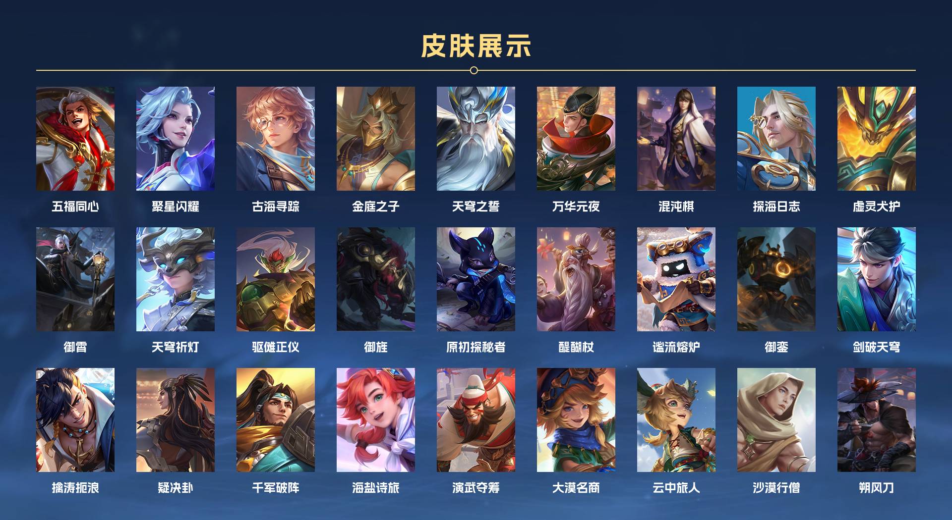 WZ3256859王者荣耀账号详情图7 WZ3256859王者荣耀账号详情图7