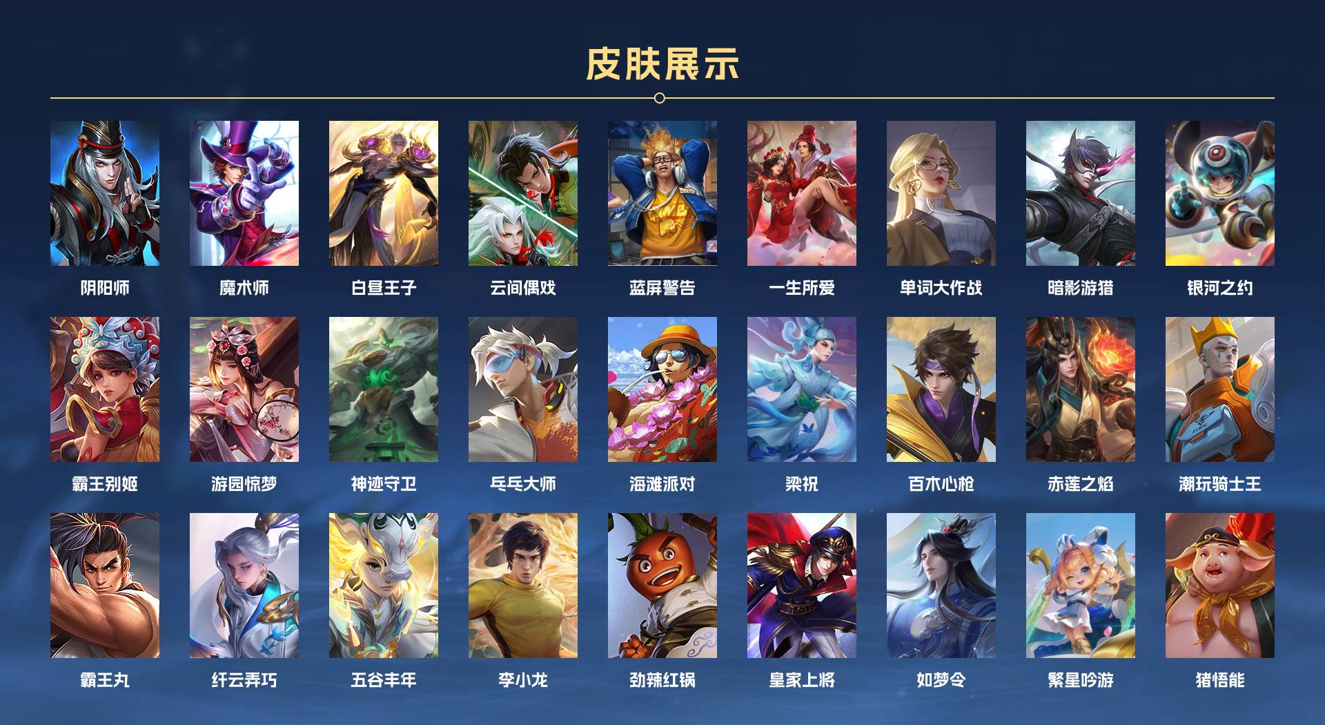 WZ3256859王者荣耀账号详情图3 WZ3256859王者荣耀账号详情图3