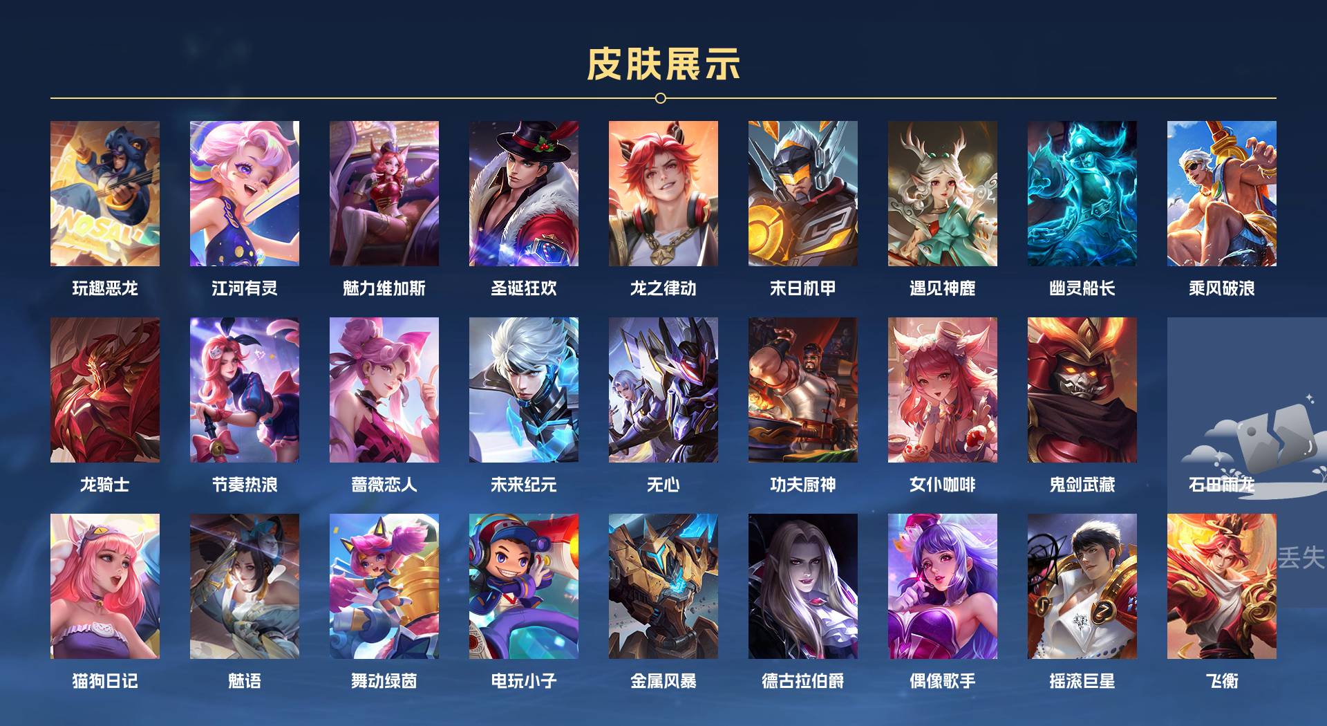 WZ3256859王者荣耀账号详情图2 WZ3256859王者荣耀账号详情图2