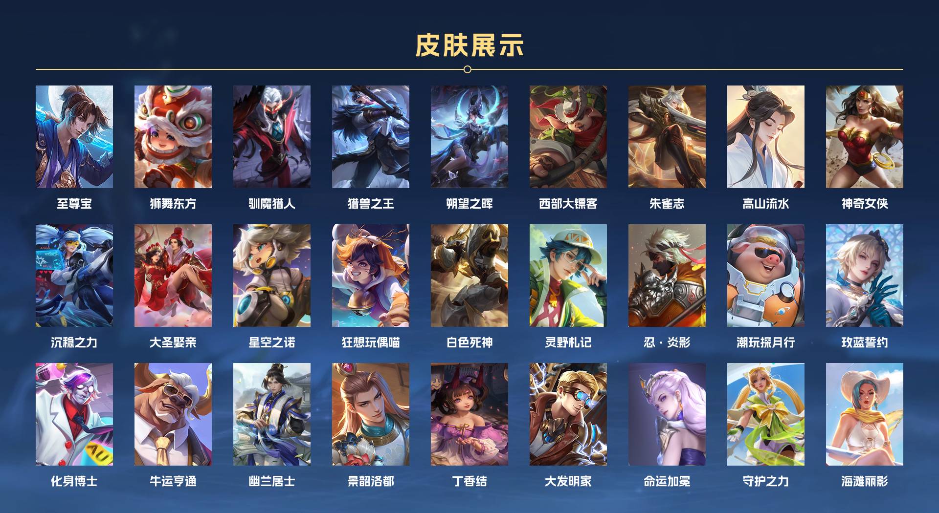 WZ3256859王者荣耀账号详情图4 WZ3256859王者荣耀账号详情图4