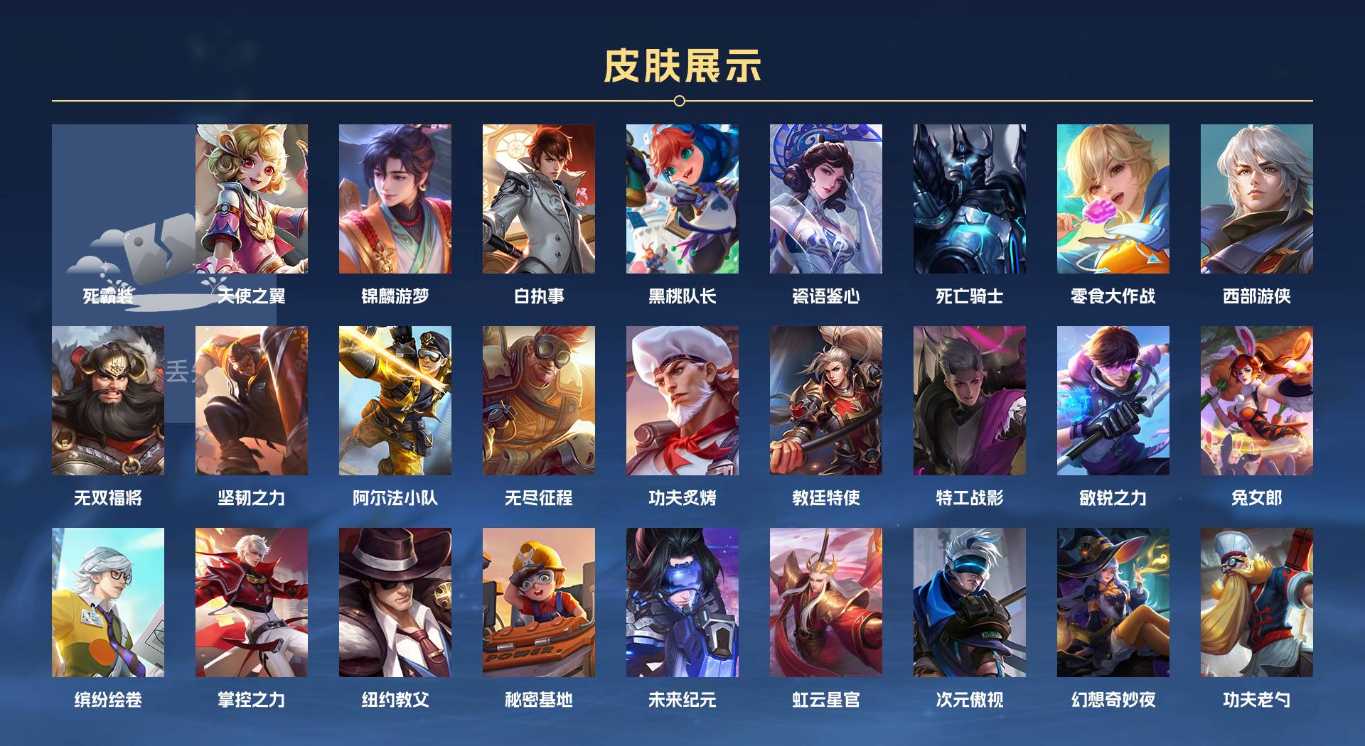 WZ3256859王者荣耀账号详情图5 WZ3256859王者荣耀账号详情图5
