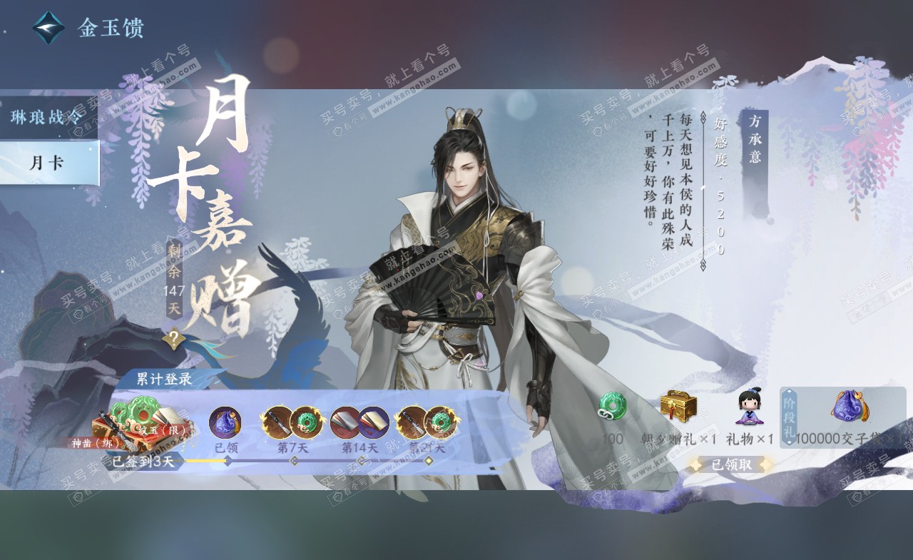 NSH321676逆水寒手游账号详情图58