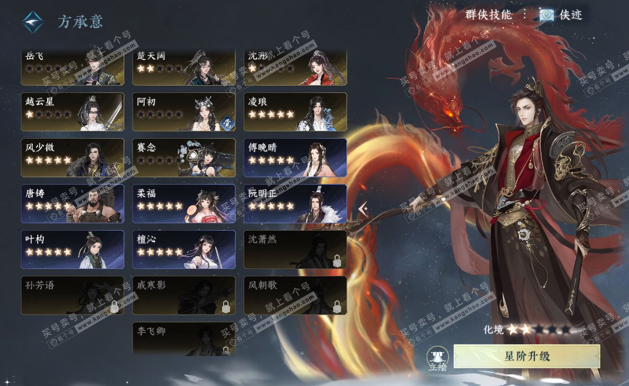 NSH321676逆水寒手游账号详情图56