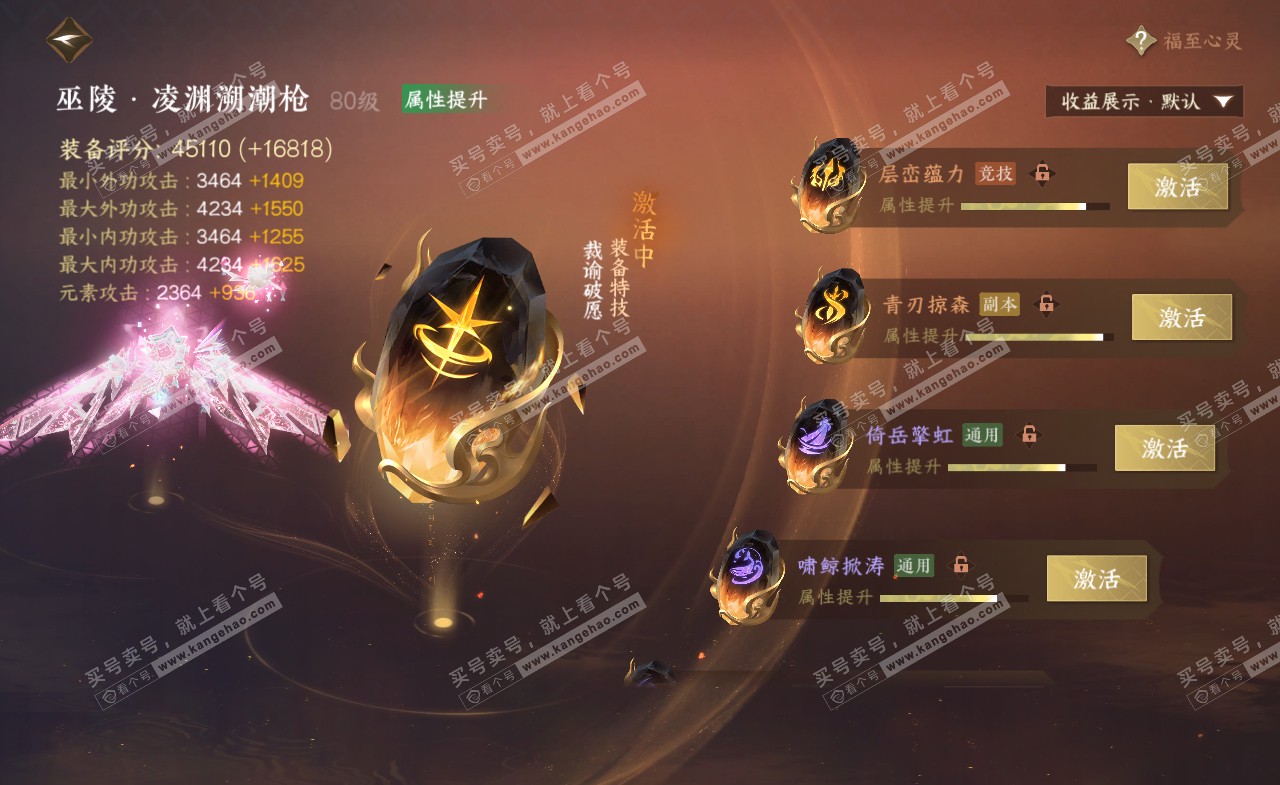 NSH321676逆水寒手游账号详情图47