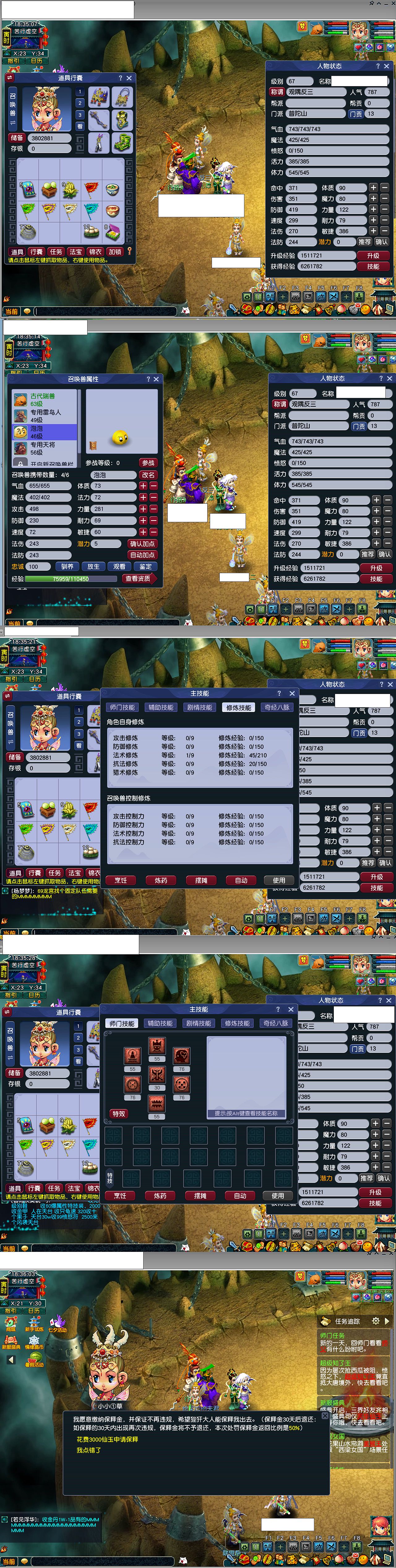 CWF00093梦幻西游畅玩服账号详情图1