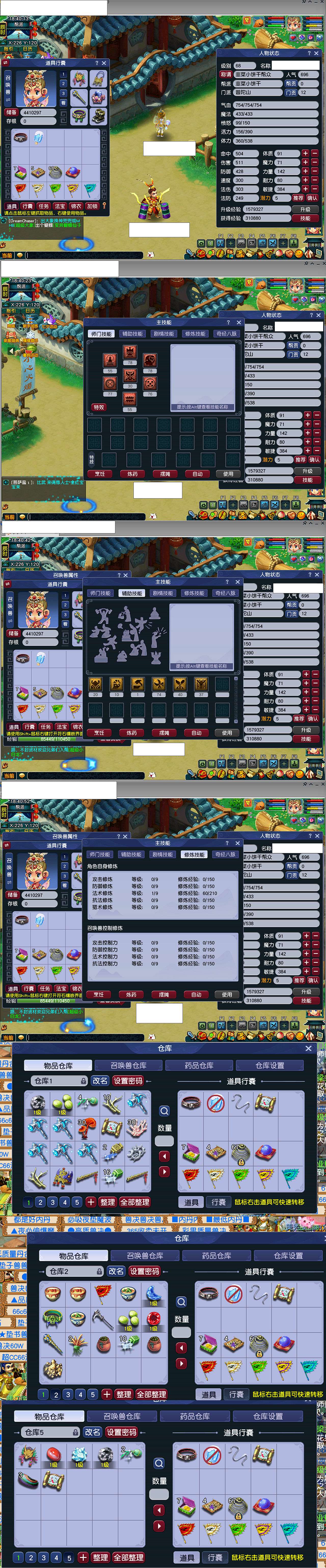 CWF00094梦幻西游畅玩服账号详情图1
