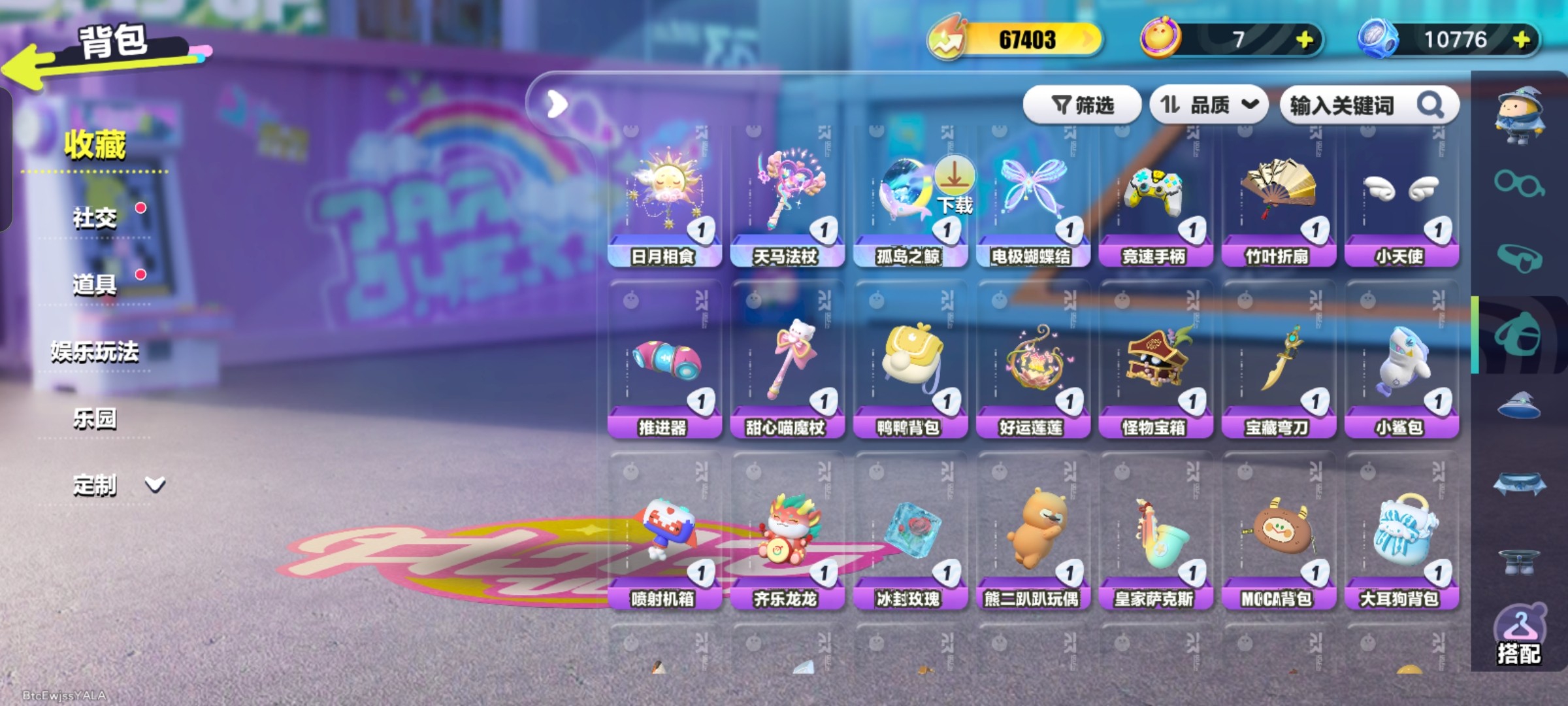 DZ31252蛋仔派对账号详情图2 DZ31252蛋仔派对账号详情图2