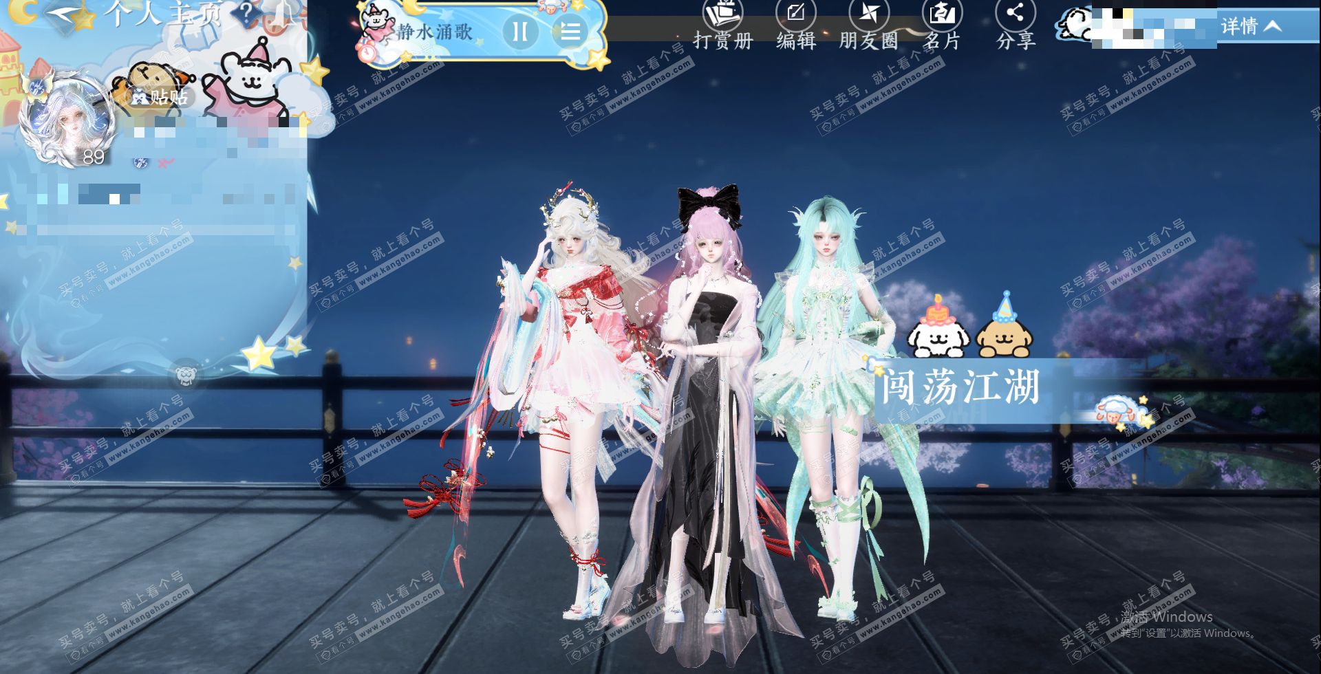 NSH321679逆水寒手游账号详情图2