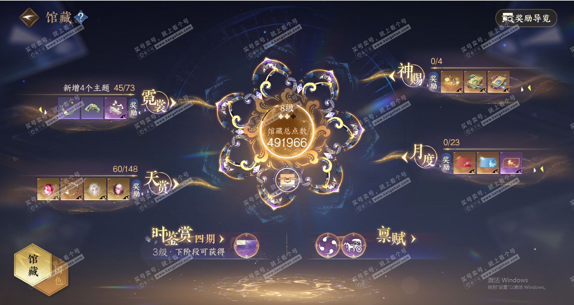 NSH321679逆水寒手游账号详情图27