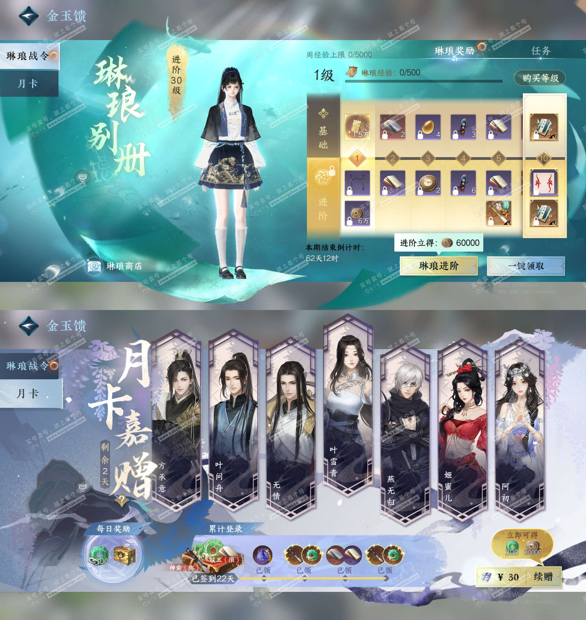 NSH321679逆水寒手游账号详情图30
