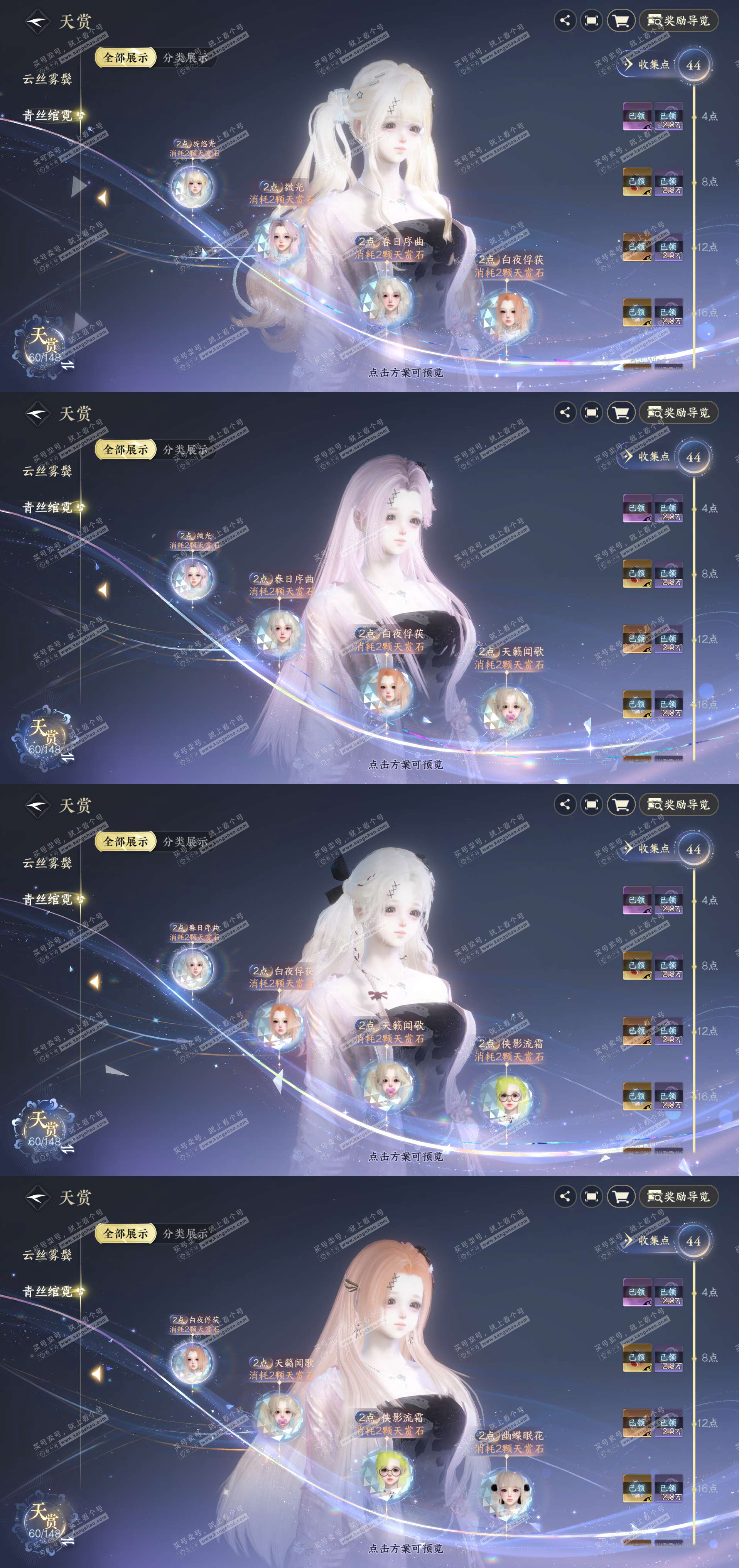 NSH321679逆水寒手游账号详情图4