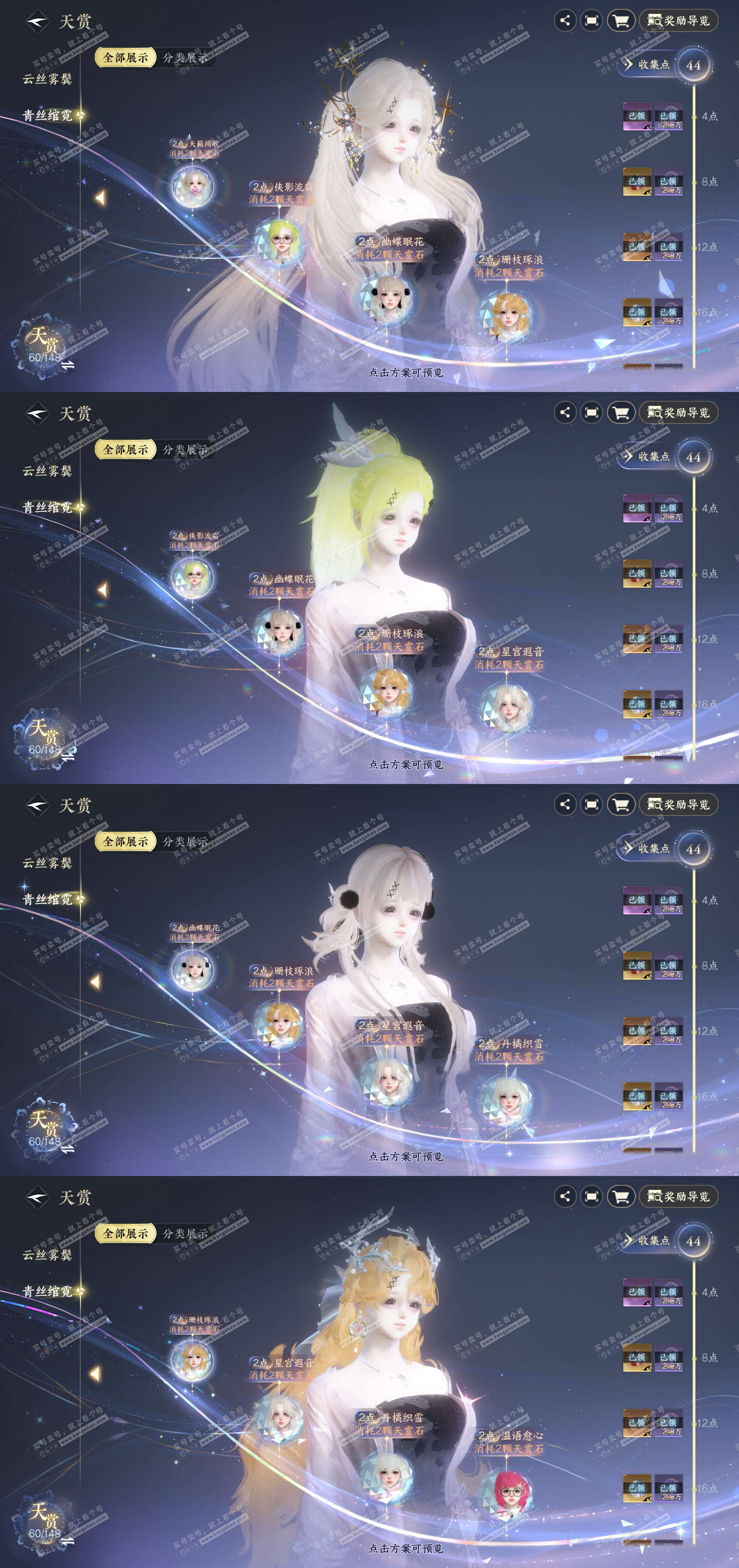 NSH321679逆水寒手游账号详情图5
