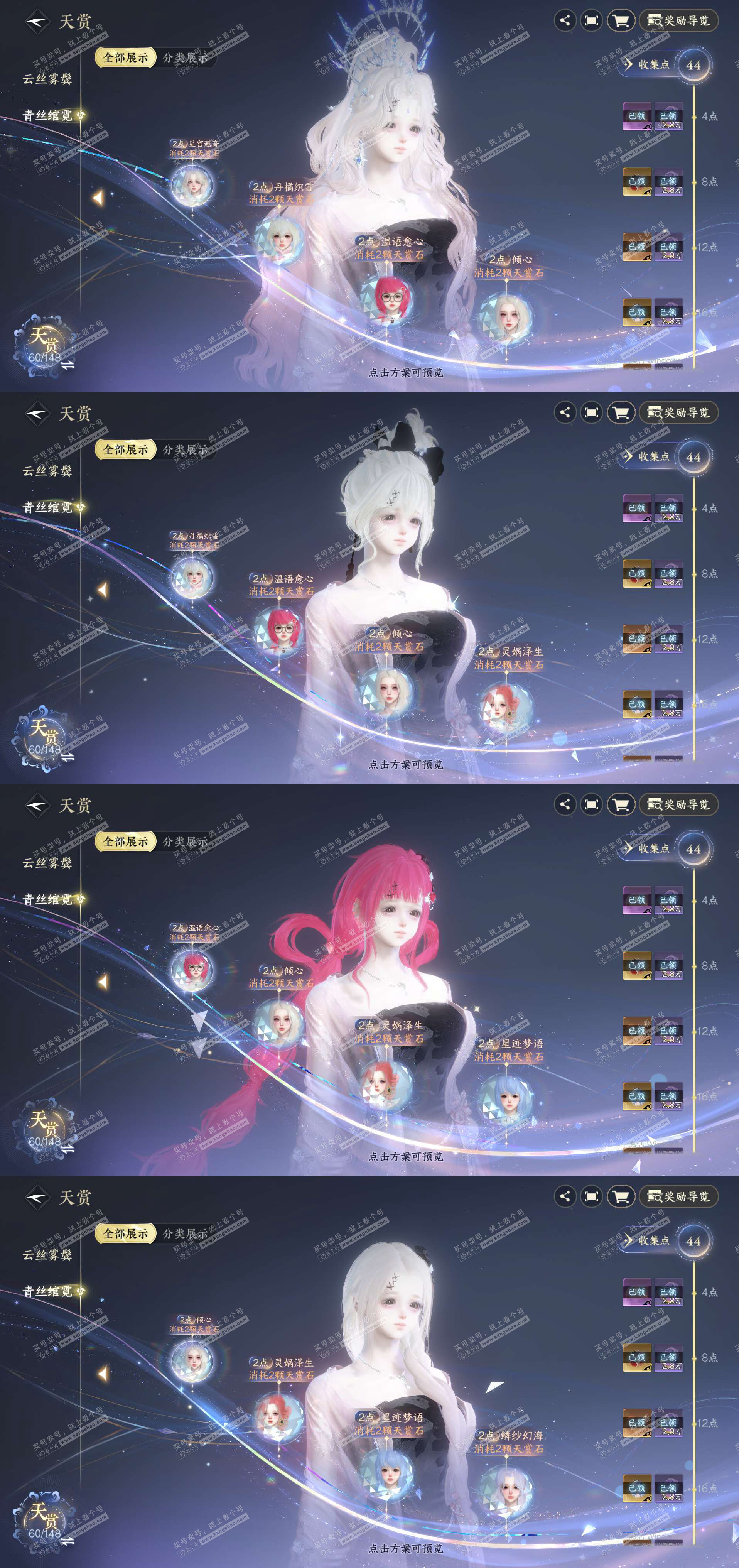 NSH321679逆水寒手游账号详情图6