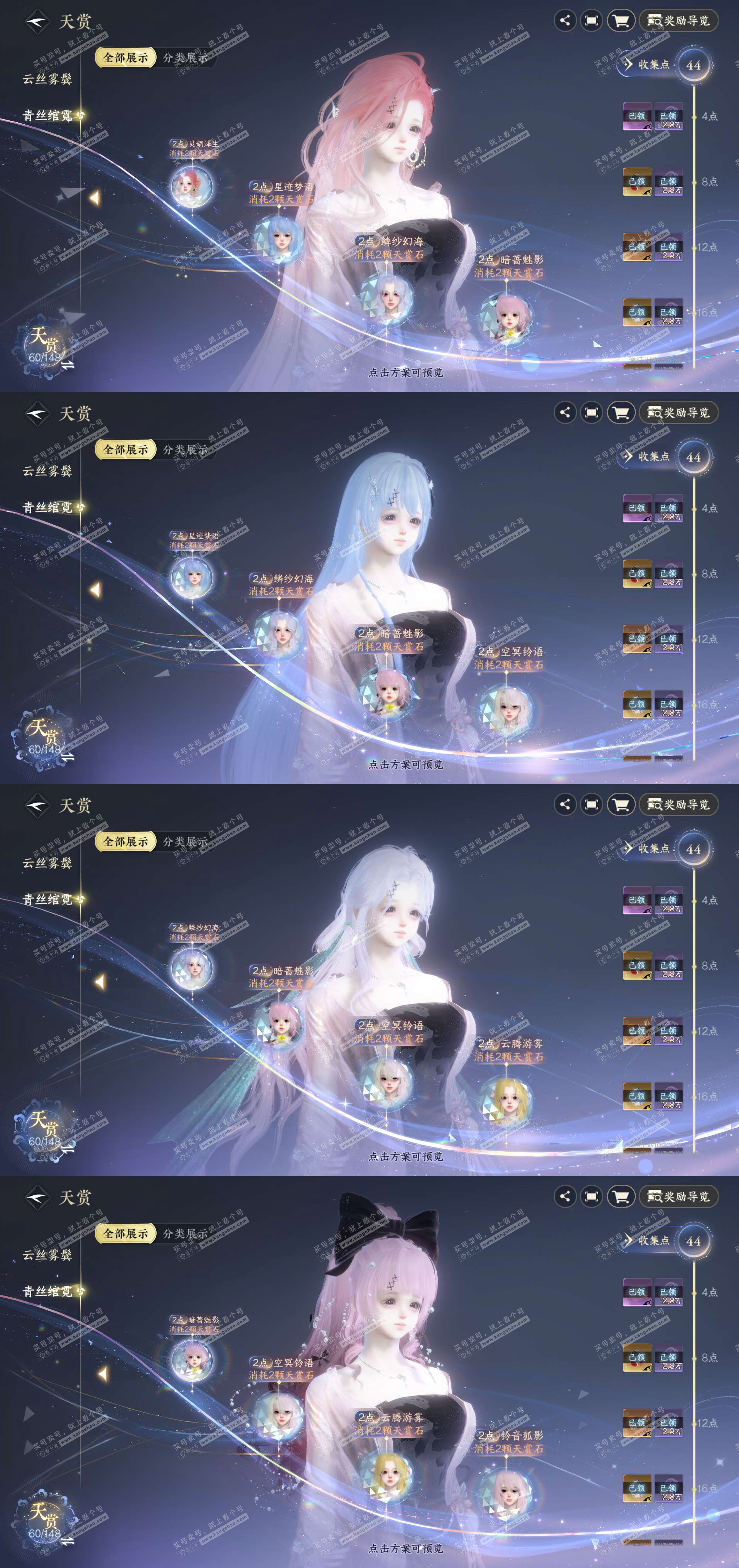 NSH321679逆水寒手游账号详情图7