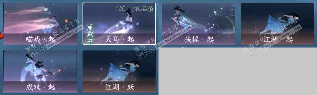 NSH321679逆水寒手游账号详情图20