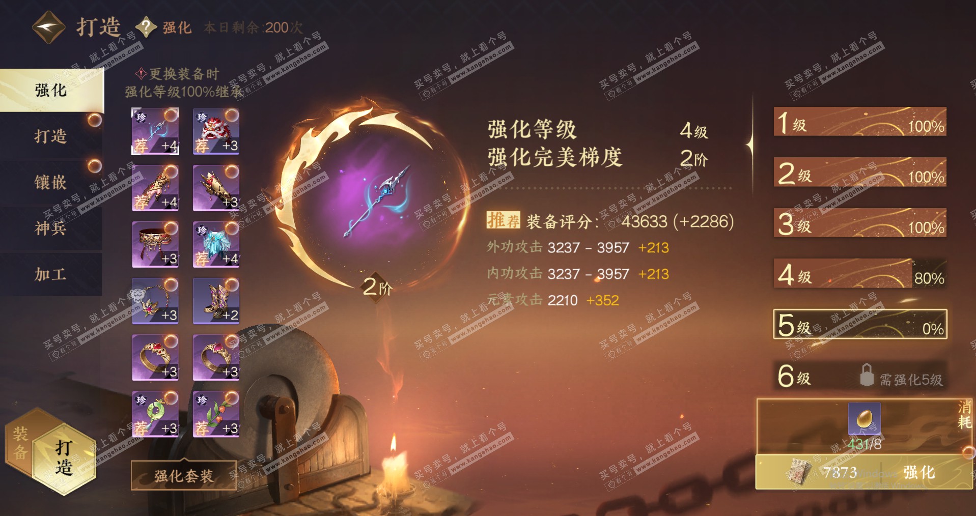NSH321679逆水寒手游账号详情图37