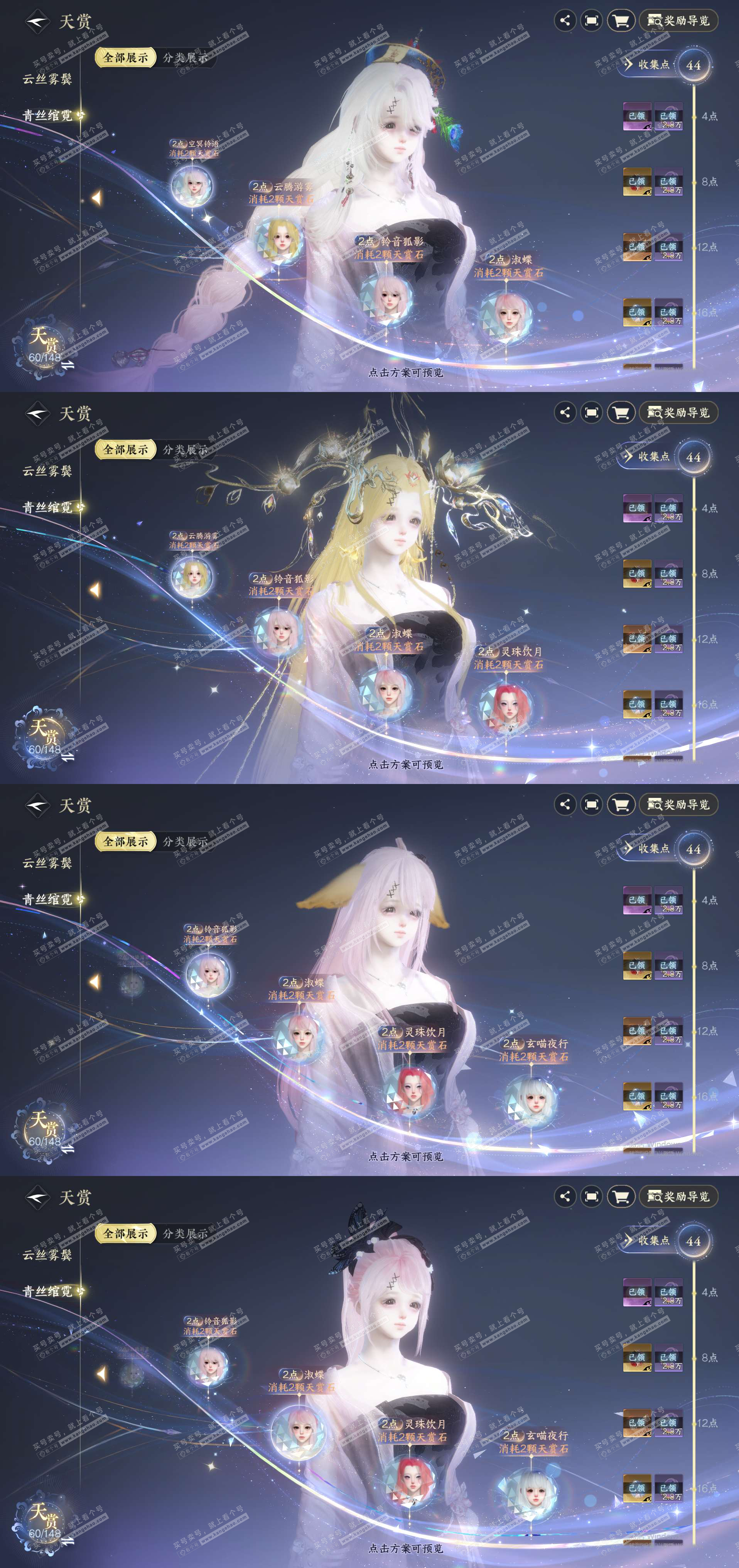 NSH321679逆水寒手游账号详情图8