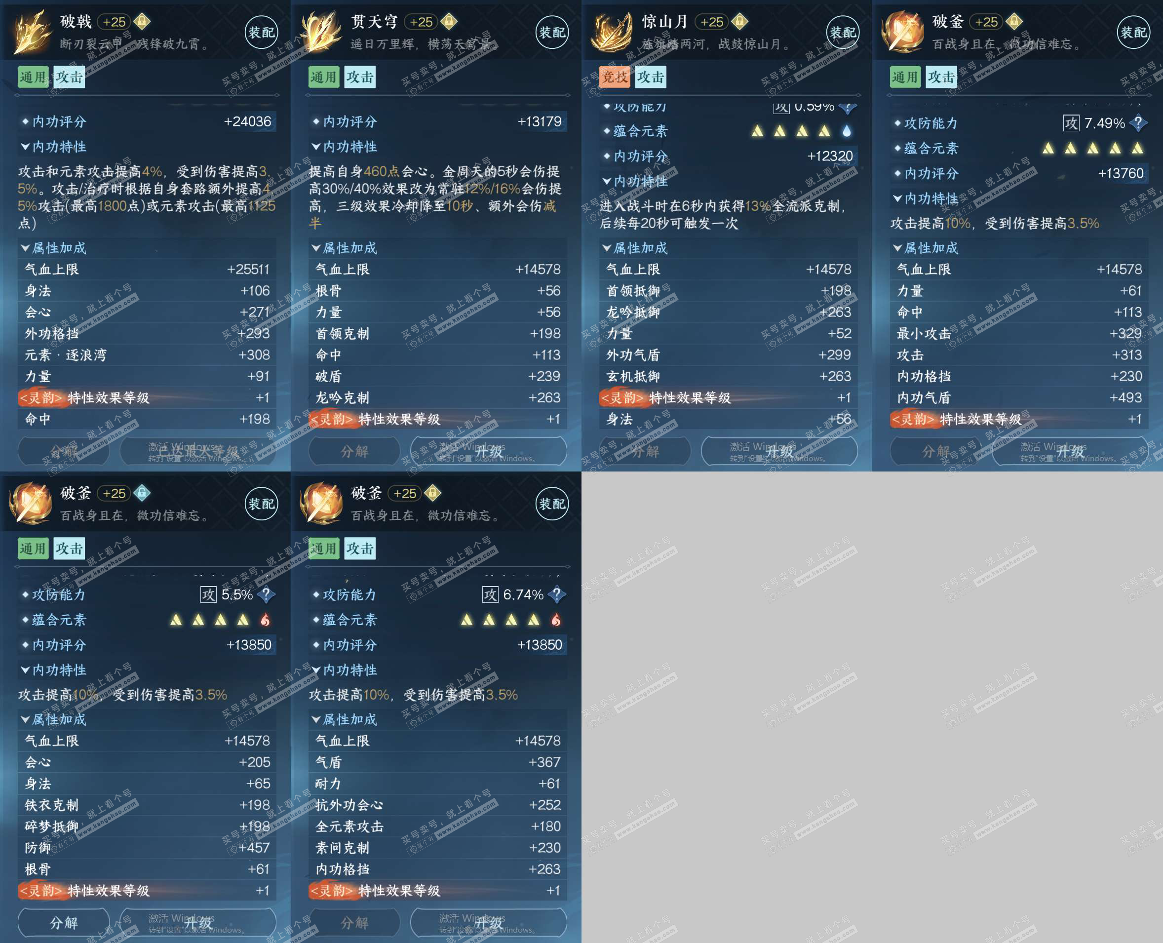 NSH321679逆水寒手游账号详情图36