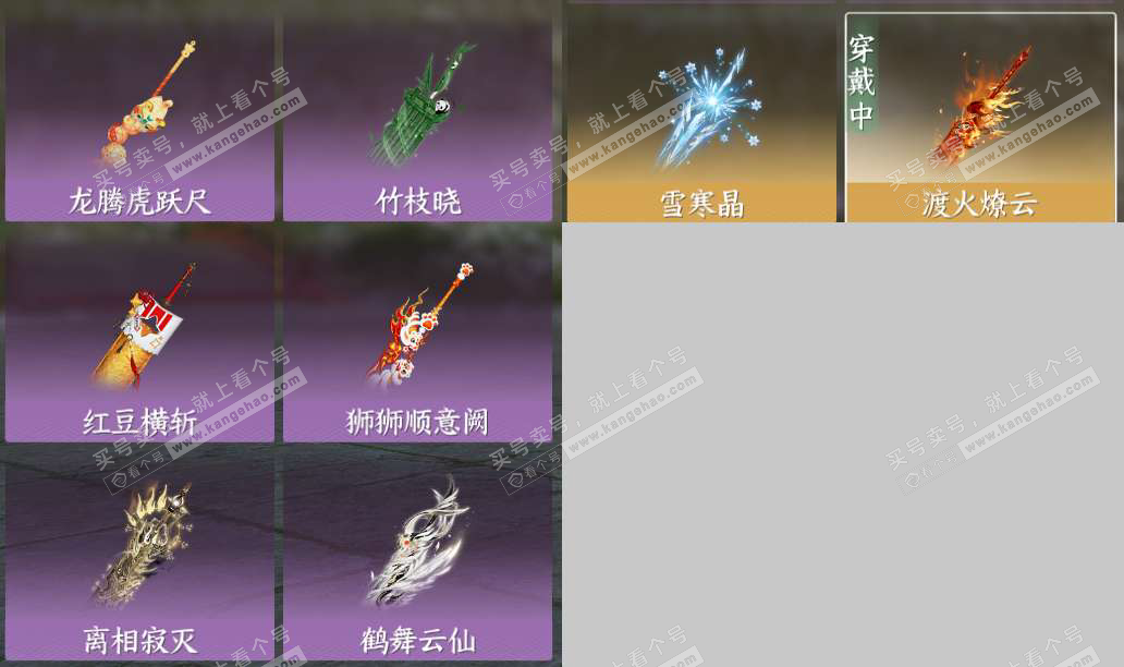 NSH321679逆水寒手游账号详情图10