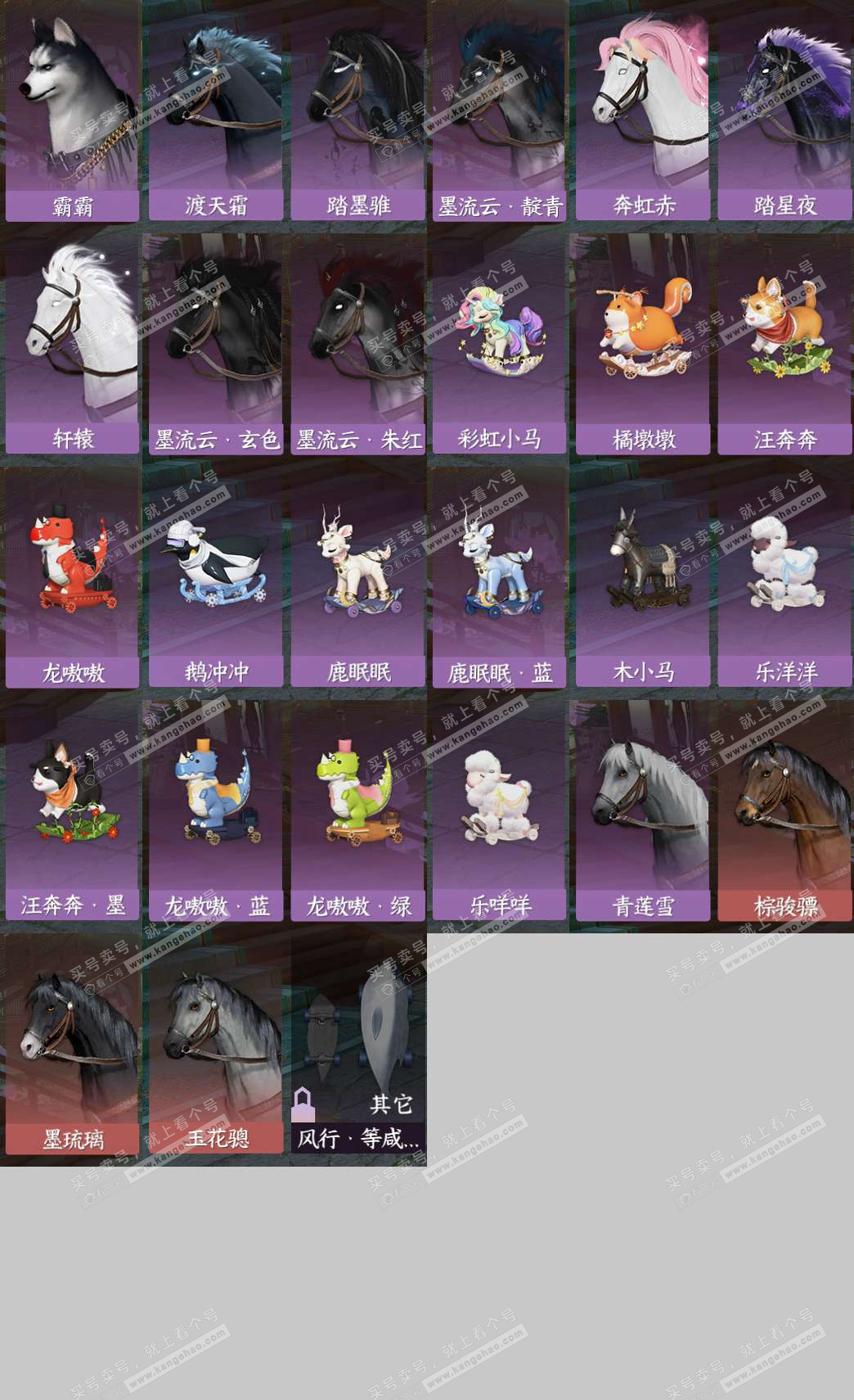 NSH321679逆水寒手游账号详情图19