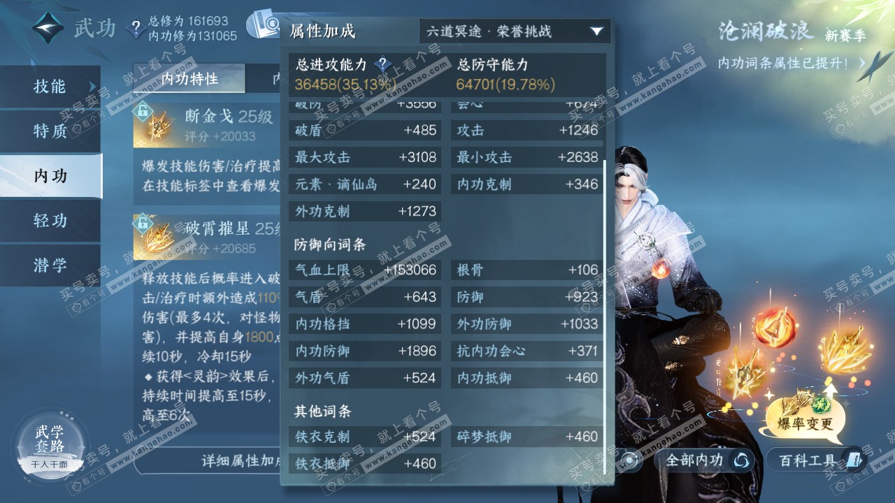 NSH321680逆水寒手游账号详情图37 NSH321680逆水寒手游账号详情图37