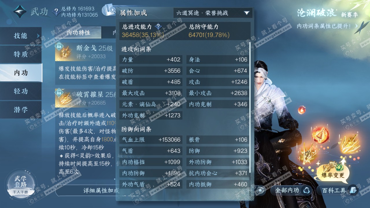 NSH321680逆水寒手游账号详情图36 NSH321680逆水寒手游账号详情图36