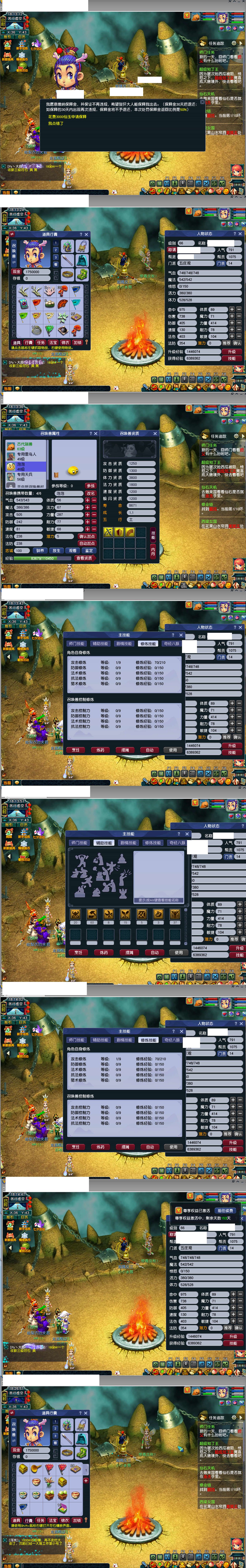 CWF00095梦幻西游畅玩服账号详情图1