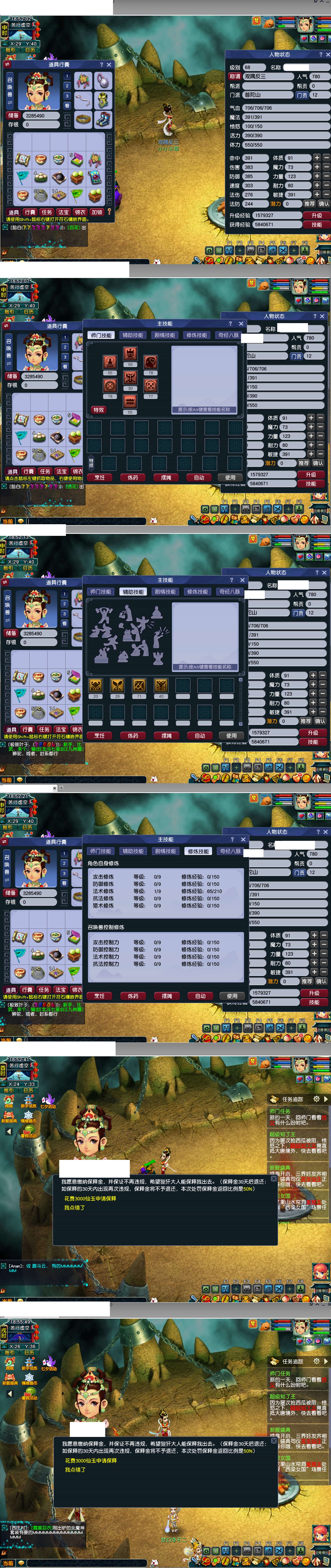 CWF00097梦幻西游畅玩服账号详情图1
