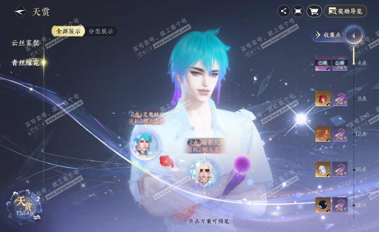NSH321685逆水寒手游账号详情图9 NSH321685逆水寒手游账号详情图9