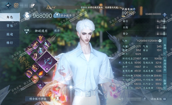 逆水寒手游账号踏北尘瑶光听雪官服瑶光听雪 男铁衣 评分96W 秋水不染尘称号 已用55天赏+8转盘外观  未用7颗绑定天赏+3颗可交易未用 53W衣品 6.8W国色【转盘外观】莹冰狐影-炽渊龙啸-灵音甜魇-星喵武器-幻焰狐...