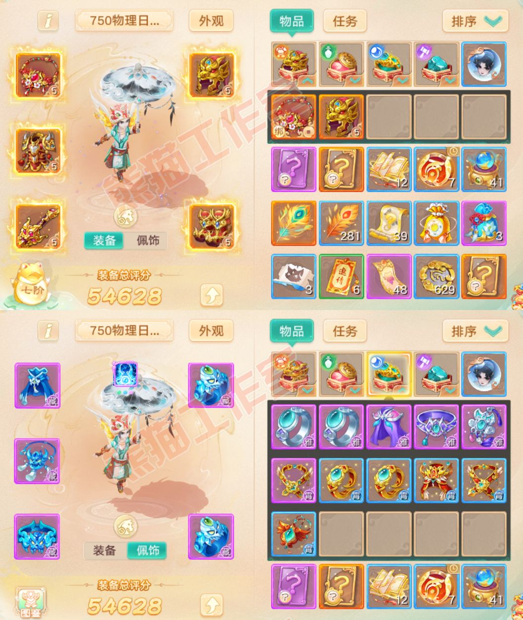 16612大话西游账号详情图1