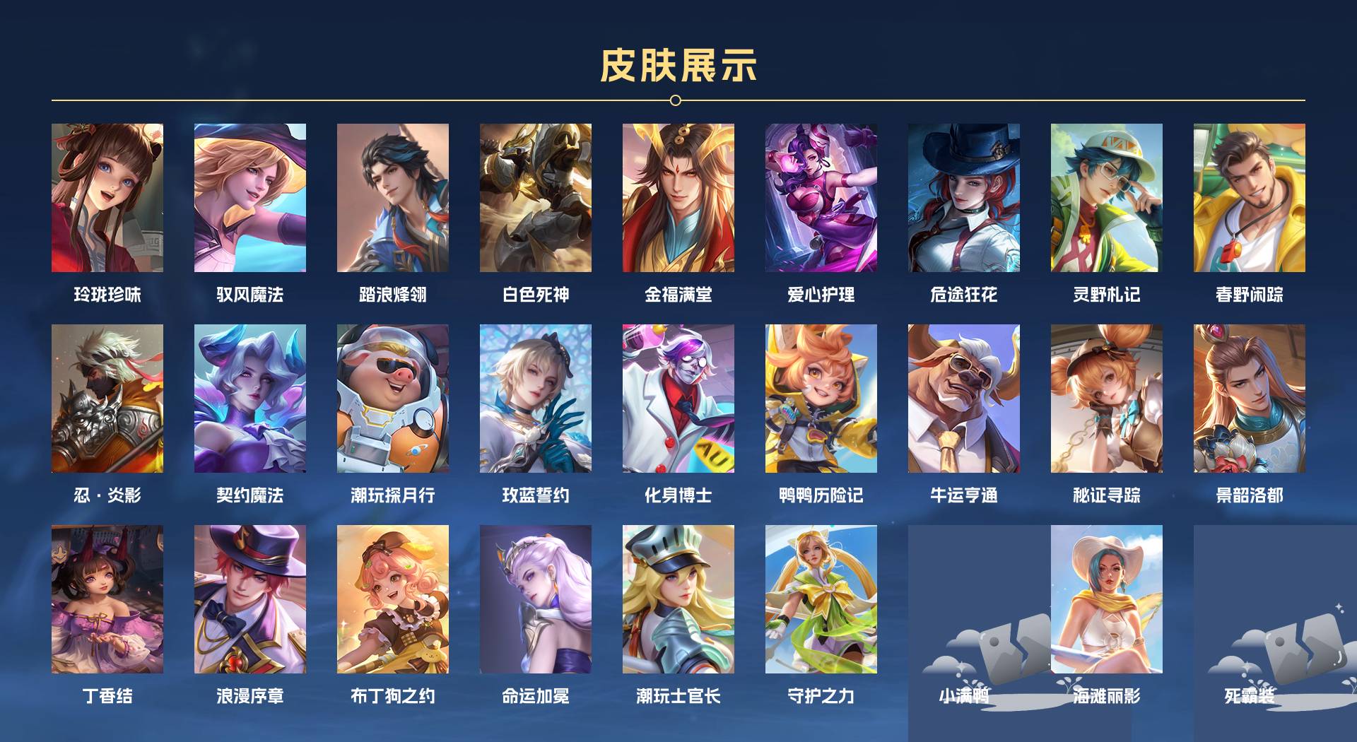 WZ3256925王者荣耀账号详情图4 WZ3256925王者荣耀账号详情图4