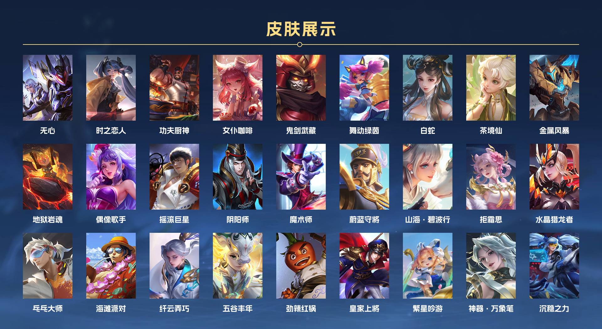 WZ3256925王者荣耀账号详情图3 WZ3256925王者荣耀账号详情图3