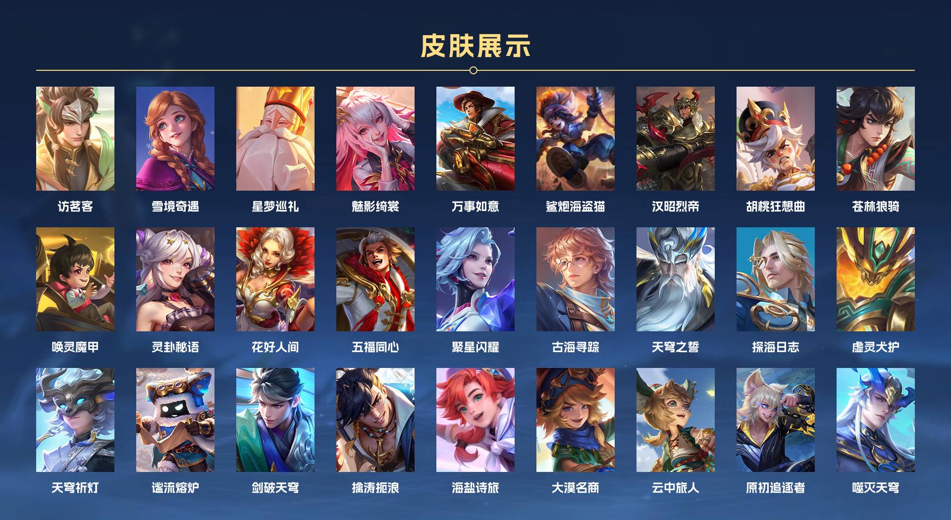 WZ3256925王者荣耀账号详情图7 WZ3256925王者荣耀账号详情图7