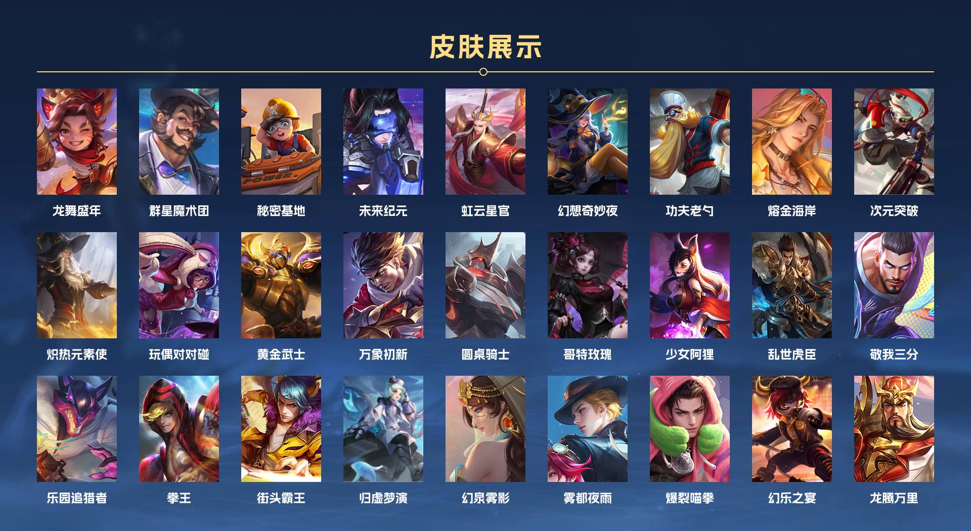WZ3256925王者荣耀账号详情图6 WZ3256925王者荣耀账号详情图6