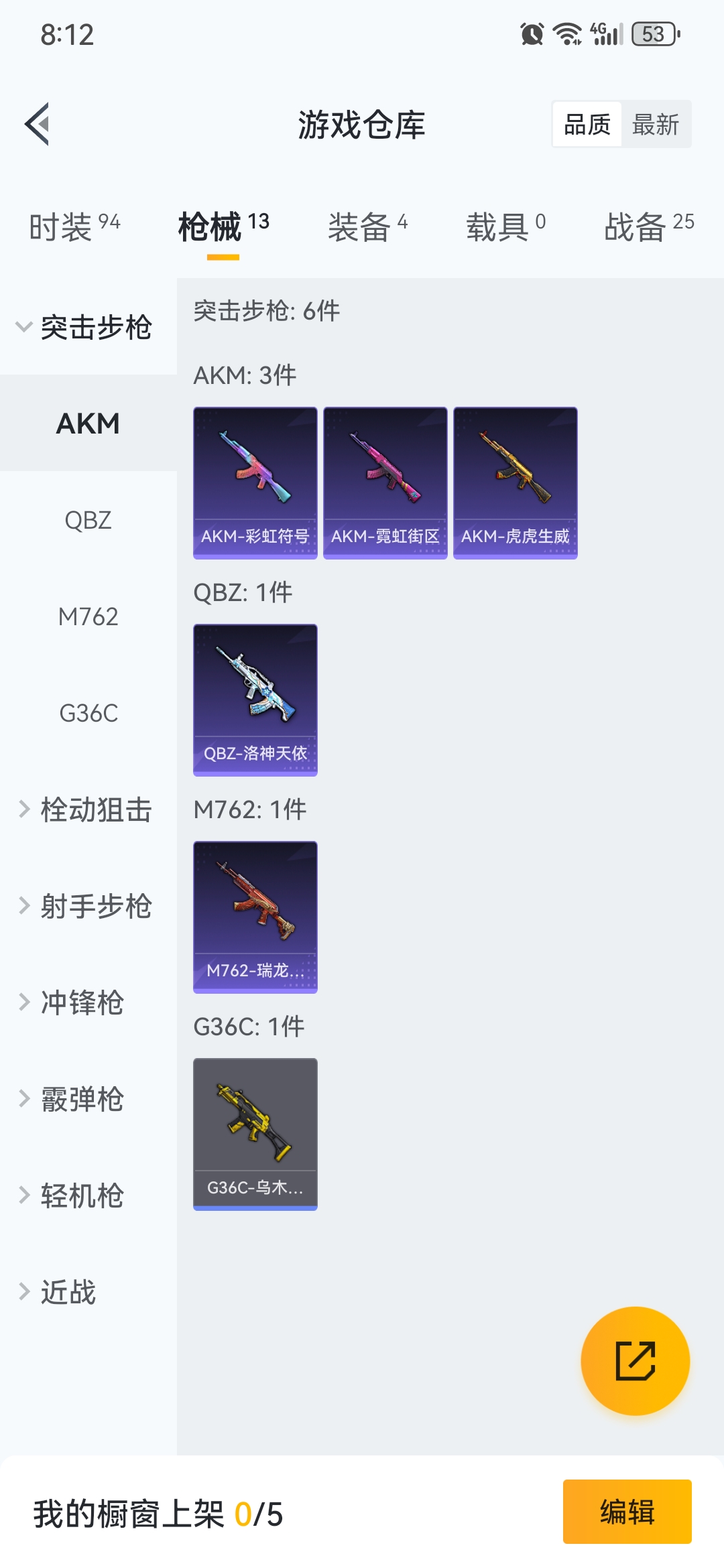 HP3317858和平精英账号详情图2