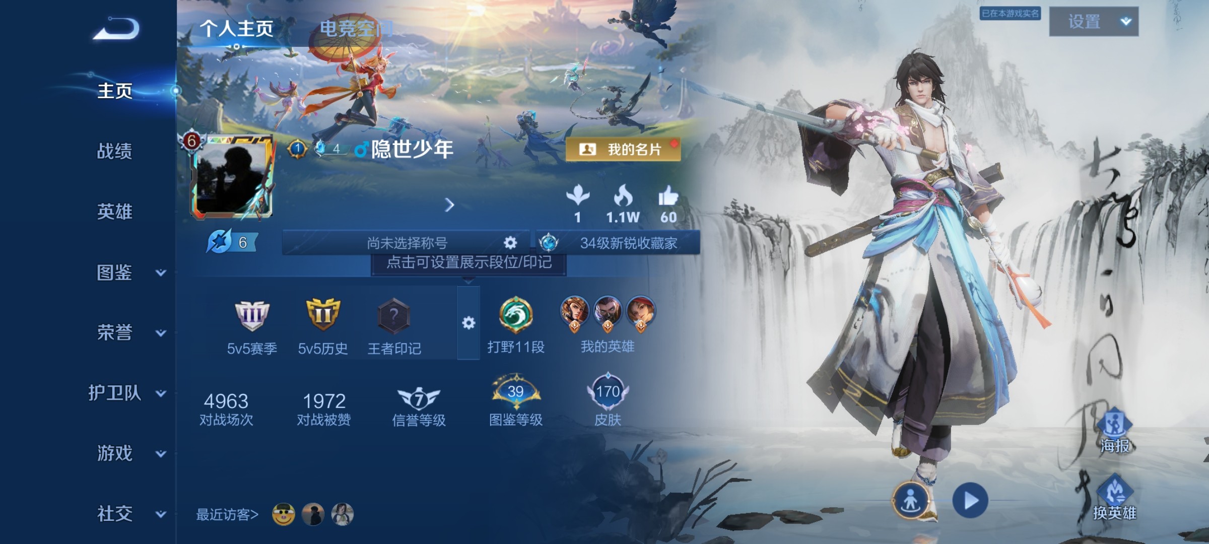 WZ3256078王者荣耀账号详情图7